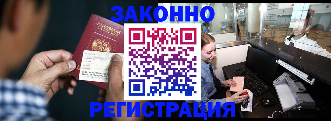 прописка иностранных граждан в Кирсе