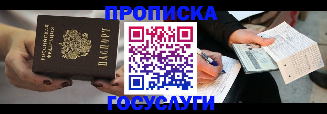 временная регистрация собственник в Кирсе