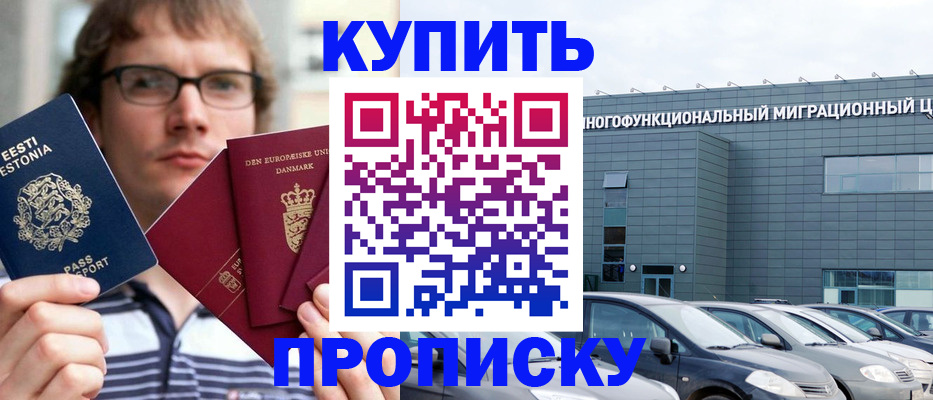 временная регистрация адрес в Кирсе