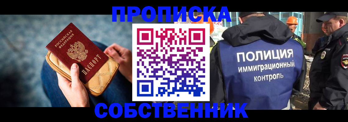 временная регистрация собственник в Кирсе