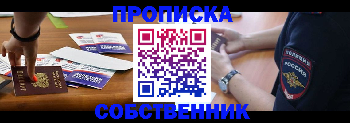 временная регистрация недорого в Кирсе