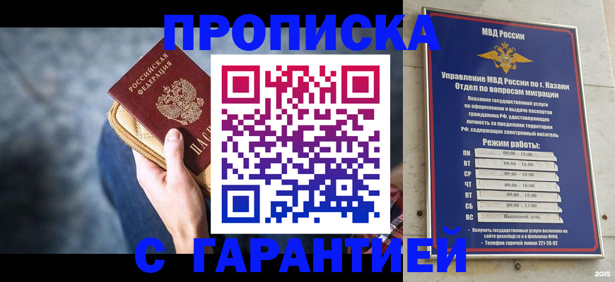 прописка поиск в Кирсе