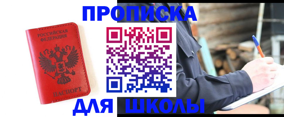 временная регистрация для всех в Кирсе